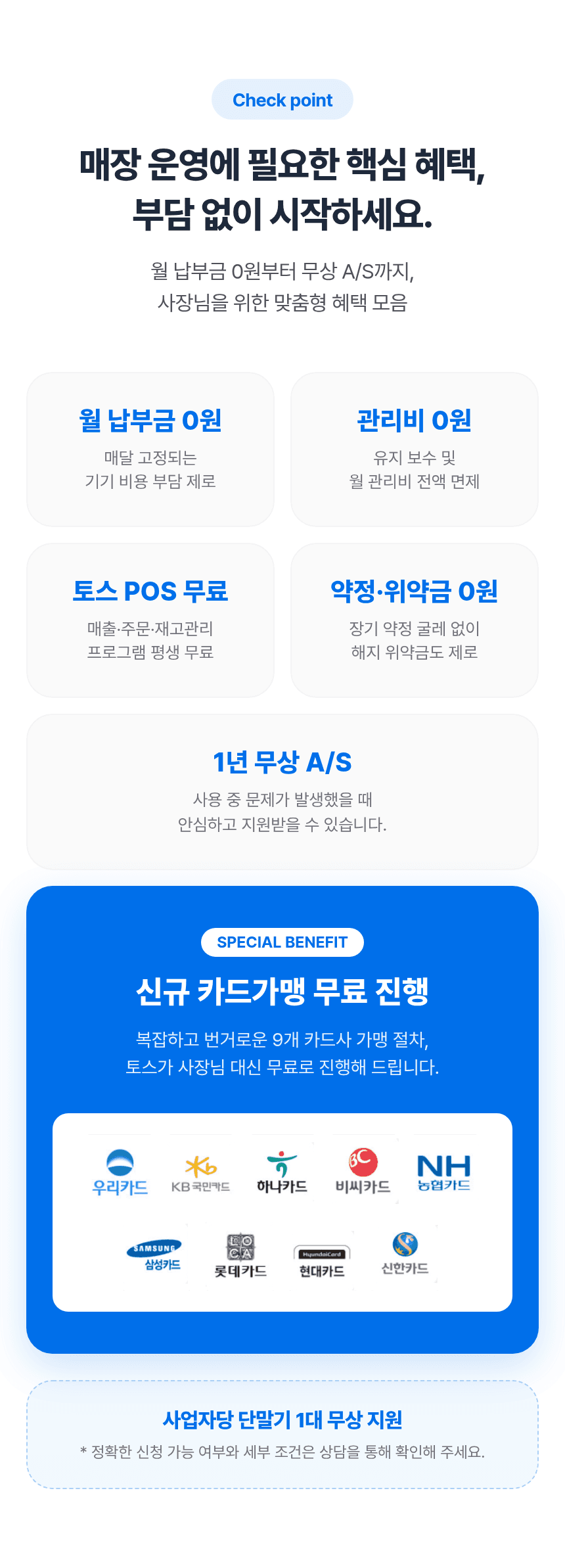 토스 프론트2 상세 6