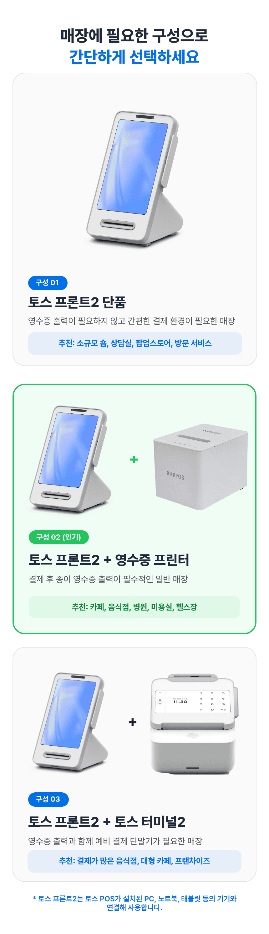 토스 프론트2 상세 8
