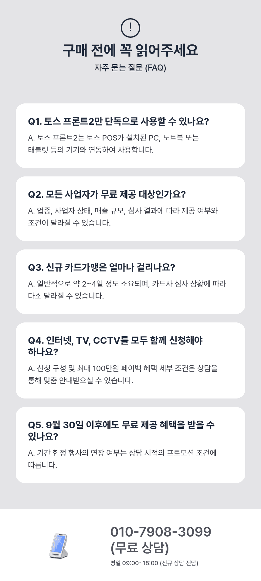 토스 프론트2 상세 17