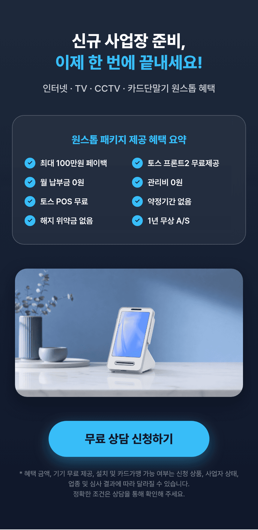 토스 프론트2 상세 18