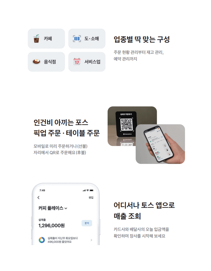 토스 프론트2 상세 24