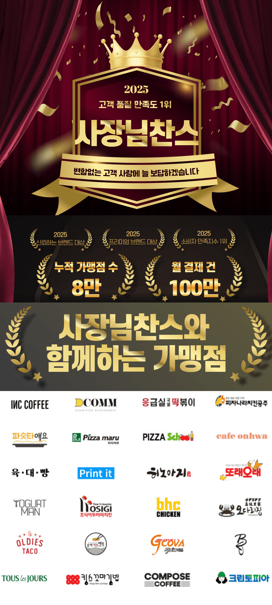 토스 프론트2 + 토스 터미널2 상품 안내
