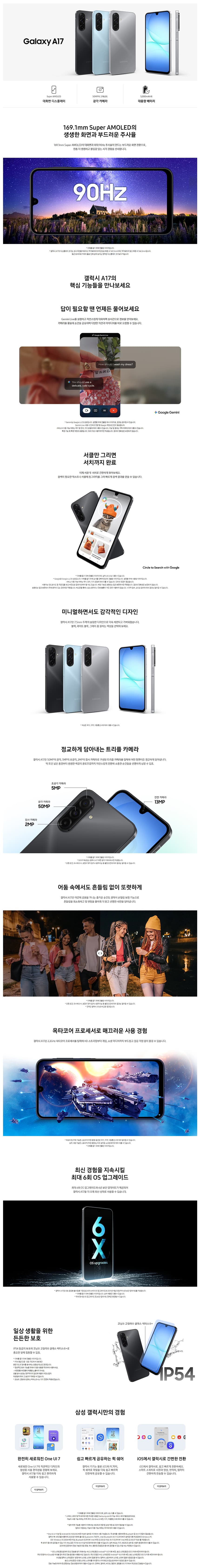 갤럭시 A175 상세정보 4