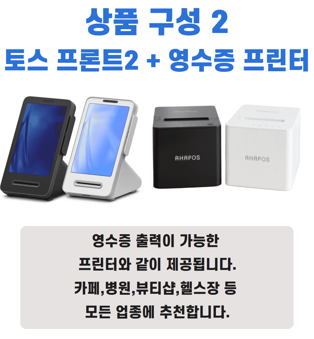 토스 프론트2 + 토스 터미널2 상세 4