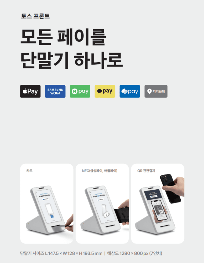 토스 프론트2 + 토스 터미널2 상세 13