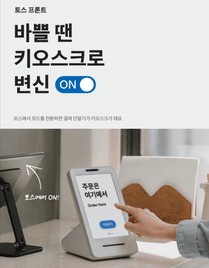 토스 프론트2 + 토스 터미널2 상세 15