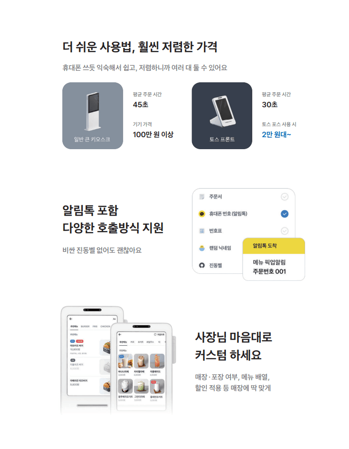 토스 프론트2 + 토스 터미널2 상세 16