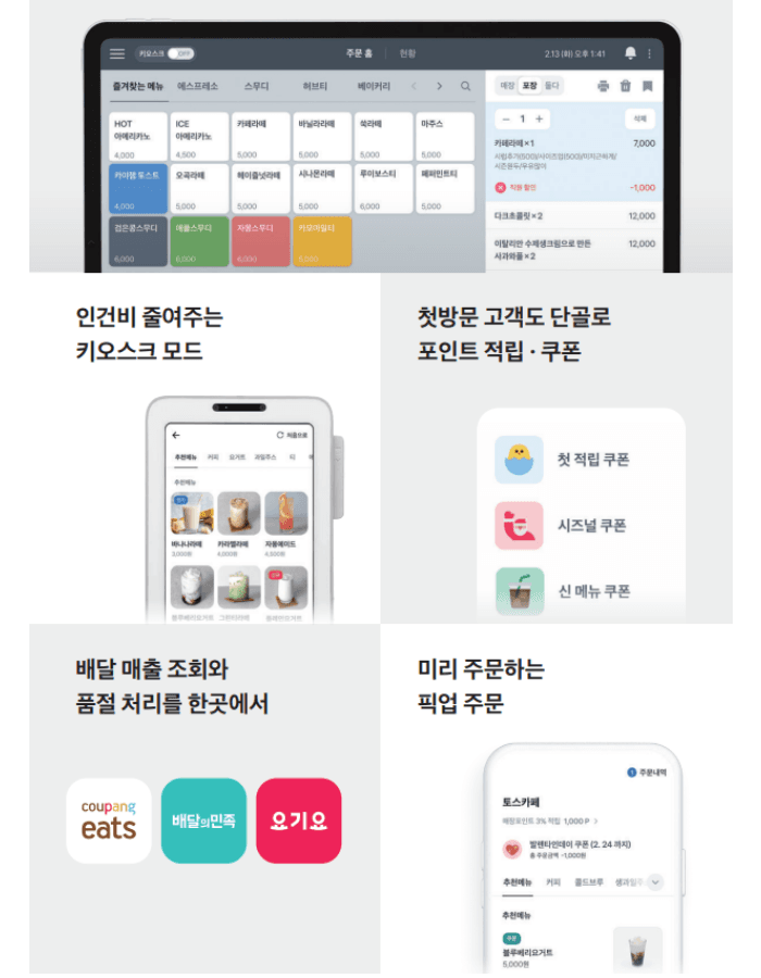 토스 프론트2 + 토스 터미널2 상세 24
