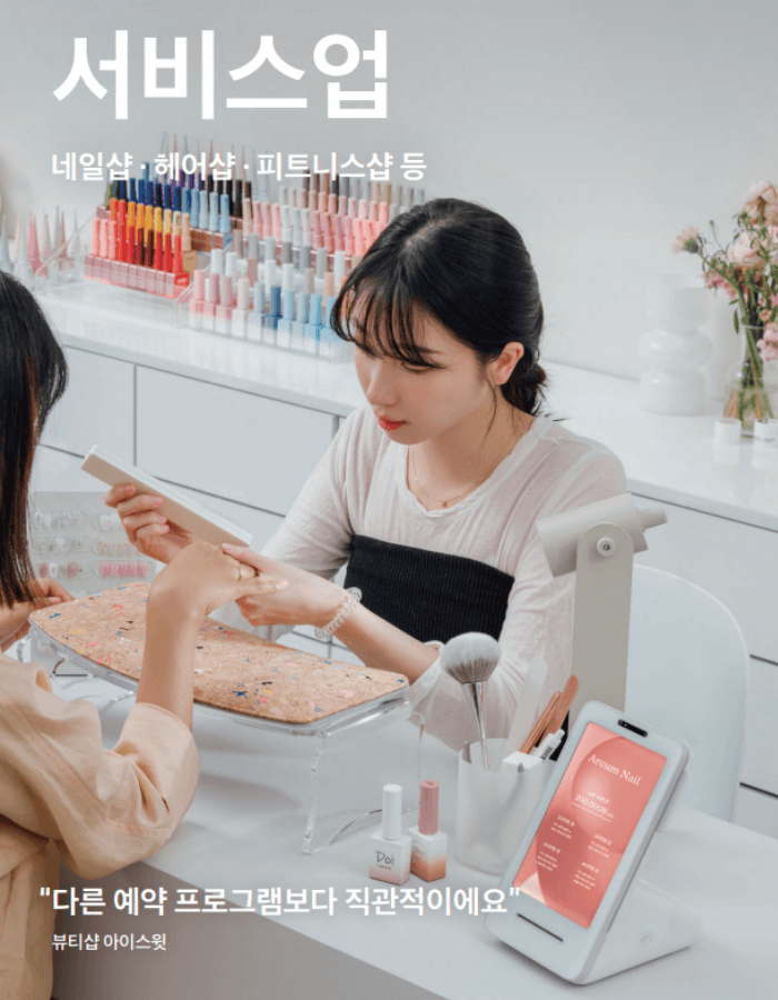토스 프론트2 + 토스 터미널2 상세 25