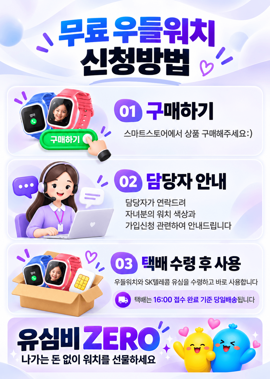 우들 워치 키즈폰 상세정보 7
