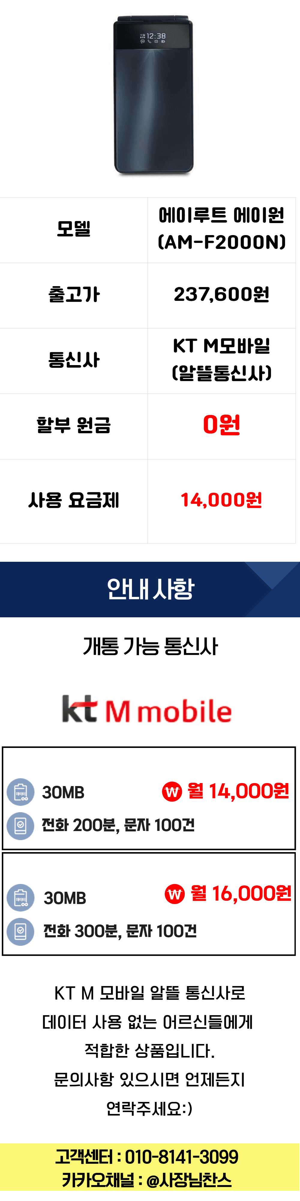 에이루트 에이원 AM-F2000N 상세정보 3