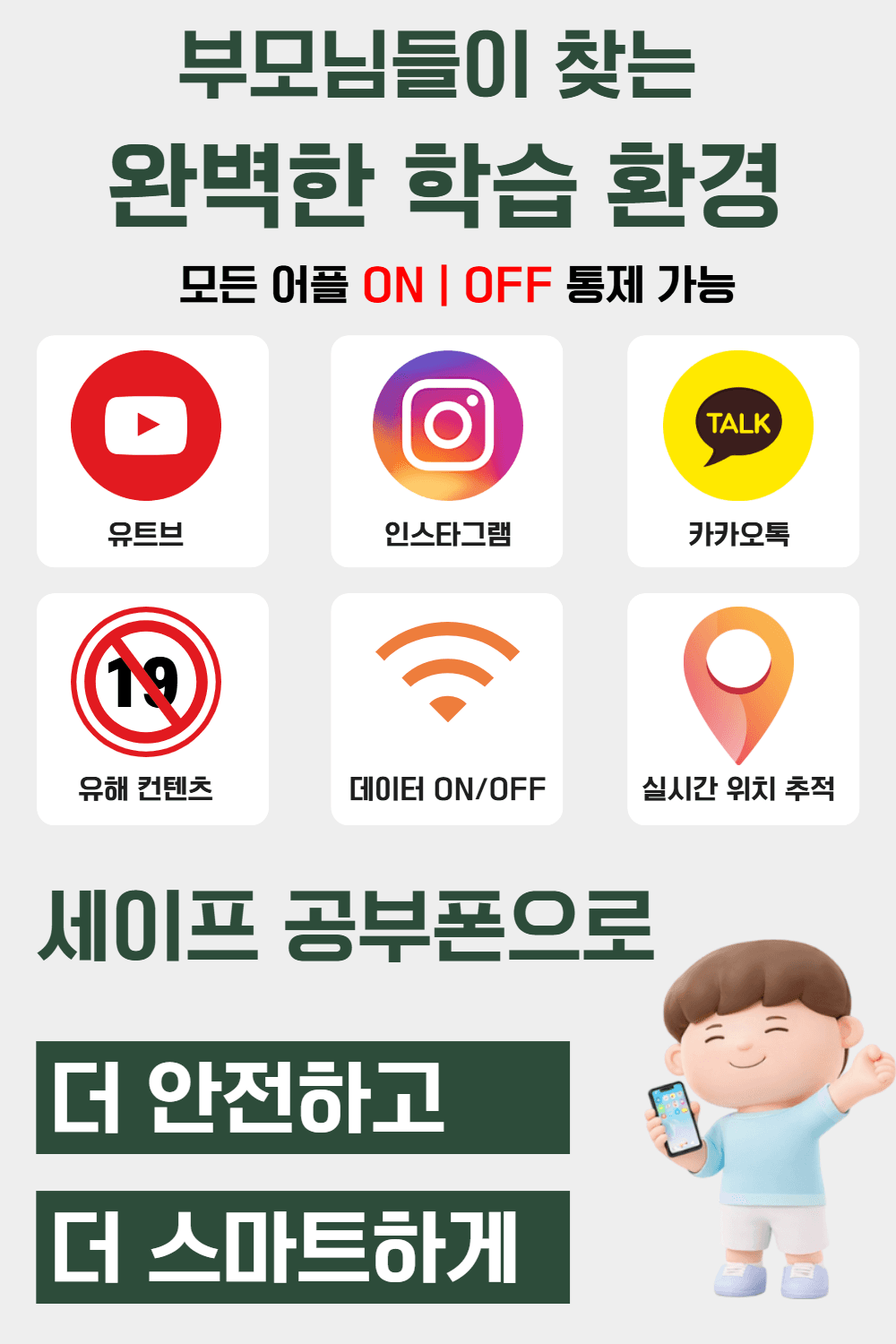 갤럭시 A175 공부폰 상세정보 6
