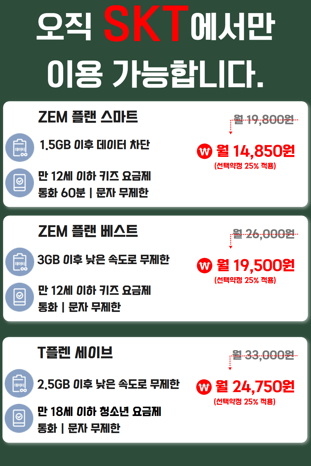갤럭시 A175 공부폰 상세정보 14