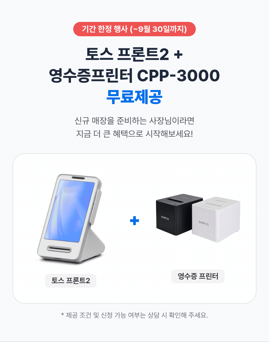 토스 프론트2 상세 1