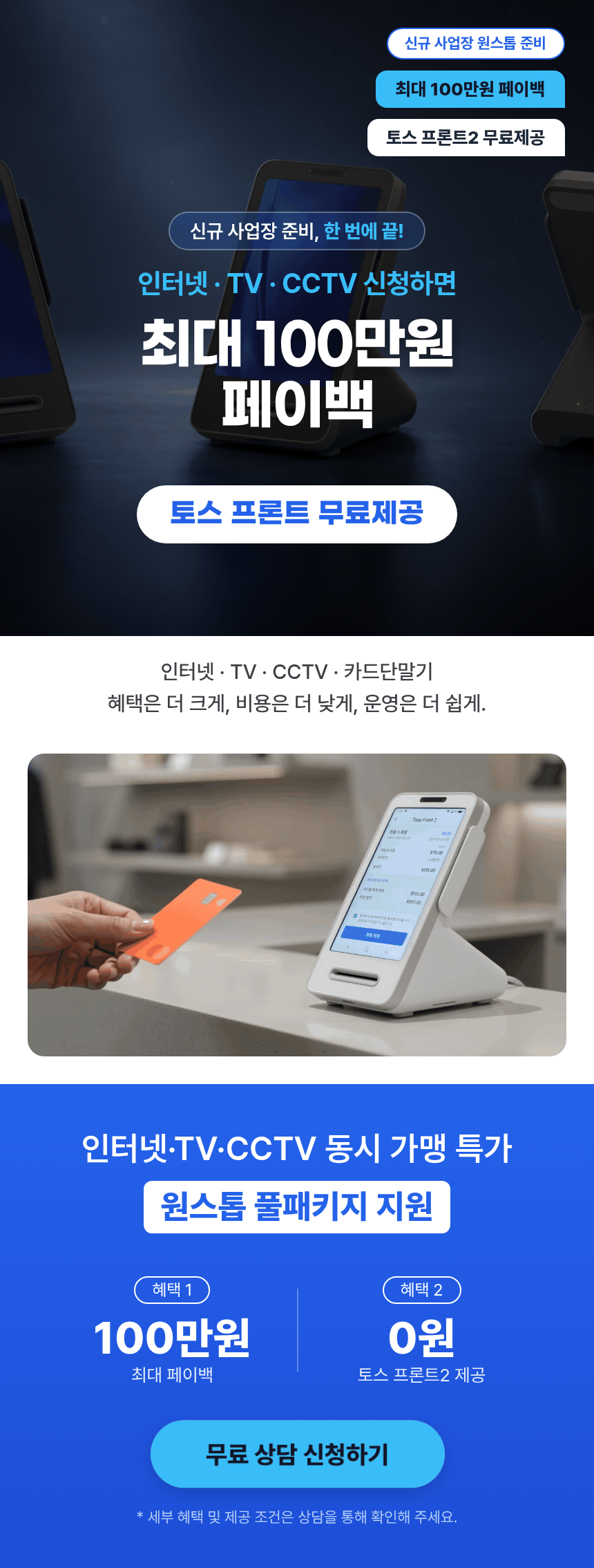 토스 프론트2 상세 2